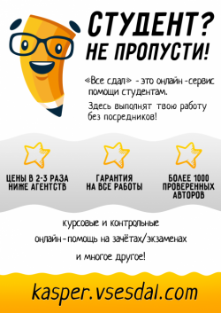 Онлайн-сервис помощи студентам