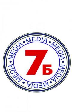 Газета 7Б Media.
