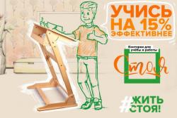 Растущая парта для учебы, работы стоя..