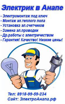 Услуги электрика. Электромонтажные работы под ключ.