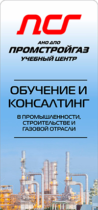 Услуги по обучению, профпереподготовке и повышению квалификации