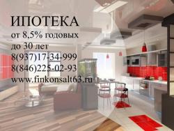 Ипотека от 8,5% в год