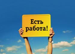 Удаленная работа в интернете,без вложений