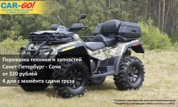 «CAR-GO!» везет