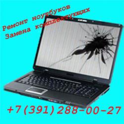 Запчасти для ноутбуков, Клавиатура для ноутбуков