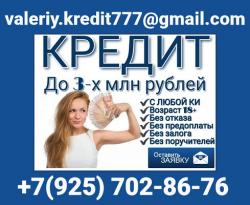 Кредитование  без риска и вложений с Вашей стороны