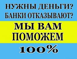 Кредит  с просрочками и плохой ки наличными  или на карту,без справок