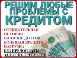 Займ, деньги в долг порядочным заемщикам в день обращения