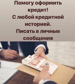 Финансовая помощь нуждающимся, займ под расписку, работаем в регионах