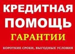 Кредитование, частный займ сегодня без единой предоплаты