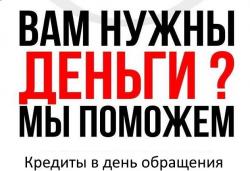 Частный инвестор предоставит займ в любой ситуации без комиссий