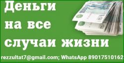 Кредит без подтверждения дохода в вашем городе при любом кредитном прошлом