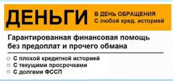 Реальная помощь в кредитовании с любой КИ без предоплаты и предоставления справок