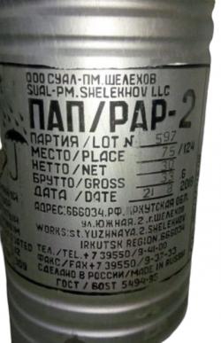 Покупаем ПАП-2.