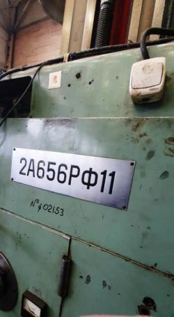 2А656РФ11 горизонтально расточной 2А656РФ11 горизонтально расточной