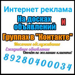 ВАМ НУЖНО РАЗМЕСТИТЬ ОБЪЯВЛЕНИЕ В ИНТЕРНЕТЕ ?!