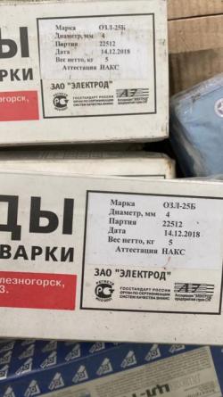 Покупаем электроды ОЗЛ25Б Покупаем электроды ОЗЛ25Б