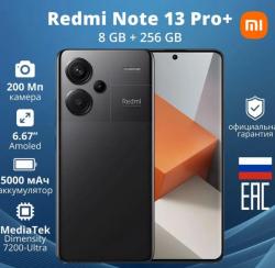 Xiaomi смартфон xiaomi redmi note 13 pro+ 8/256 гб