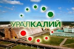 ПАО «Уралкалий» продает неликвиды