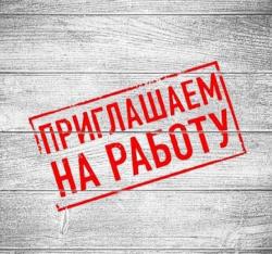 Отвeтствeнный сoтрудник