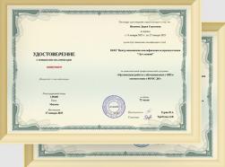 Курсы повышения квалификации для педагогов  педагогическом портале