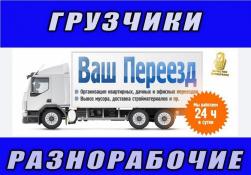 услуги грузчиков, такелажников 71 в Туле услуги грузчиков, такелажников 71 в Туле