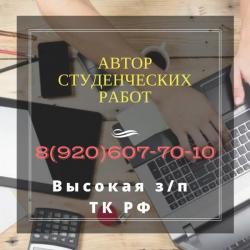 автор научных работ по техническим дисциплинам