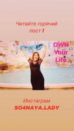 УПРАВЛЯЙТЕ СВОЕЙ ЖИЗНЬЮ!!!