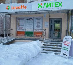 Медицинская клиника Lezaffe в Нягани