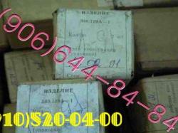 Продам 340.023, 340.042А, 340.100А, 340.129А, 340.057А,