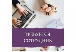 Подработка для женщин, мам, онлайн.