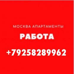 Необычная работа для девушек в Москве
