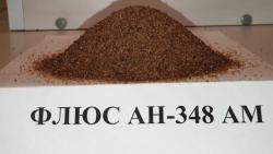 Покупаем флюс АН-348А Покупаем флюс АН-348А