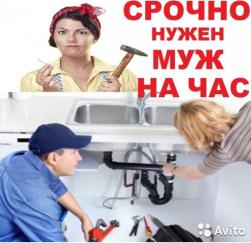 Мелкий ремонт в доме.