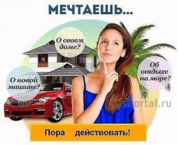 Работа для  Бизнес- леди