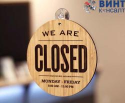 Бизнес-идея "Open or closed"