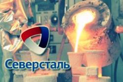 ПАО «Северсталь» реализует неликвиды