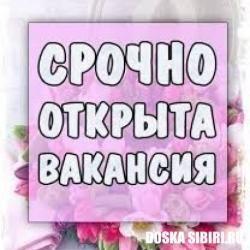 Требуются сотрудницы в интернет-магазин