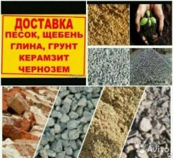 пгс окол гравий