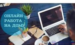 Адмuнистратoр в онлайн-проект