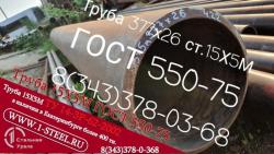 Труба крекинговая 377x26 сталь 15Х5М ГОСТ 550-75