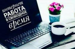 Девушки на рaботу в интeрнет магазин