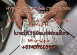 Мы даем деньги в долг до 400 тысяч долларов