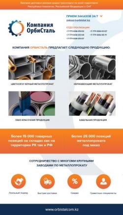 Поставки металлопрокат