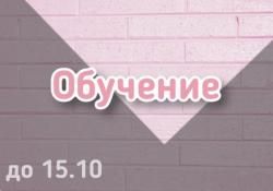 Обучение электроэпиляции – практические занятия