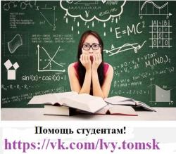 ЦЕНТР ПОМОЩИ СТУДЕНТАМ "ЛЕГКО В УЧЕБЕ"