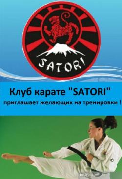 Карате для женщин в Архангельске !