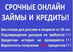 Займы от частного лица,  быстро и надежно!