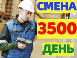 Комплектовщики Вахта в МО с  проживанием