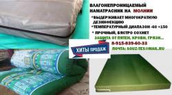 Влагонепроницаемые наматрасники оптом.*